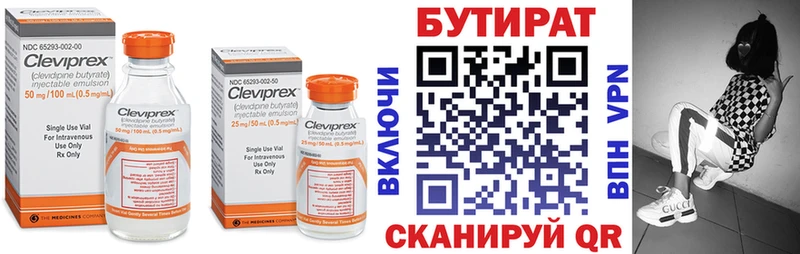 Бутират буратино  Грязовец 