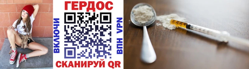 Героин хмурый  Грязовец 